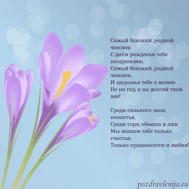 Открытка с крокусом