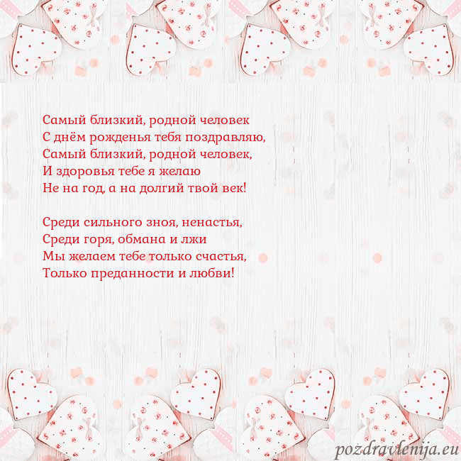Открытка с белыми сердечками