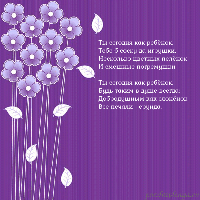 Открытка с фиолетовыми цветами