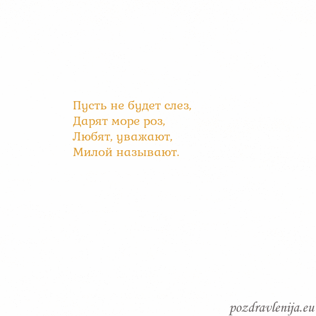Открытка с анимированным золотым сердцем