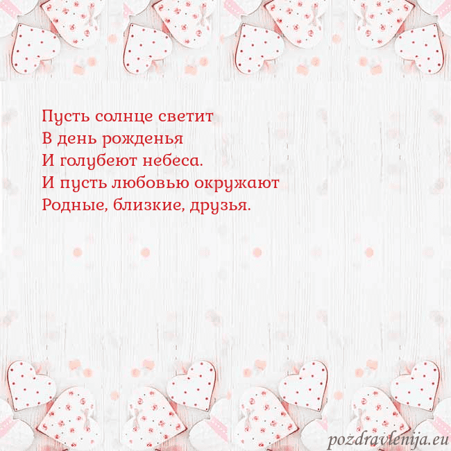 Открытка с белыми сердечками