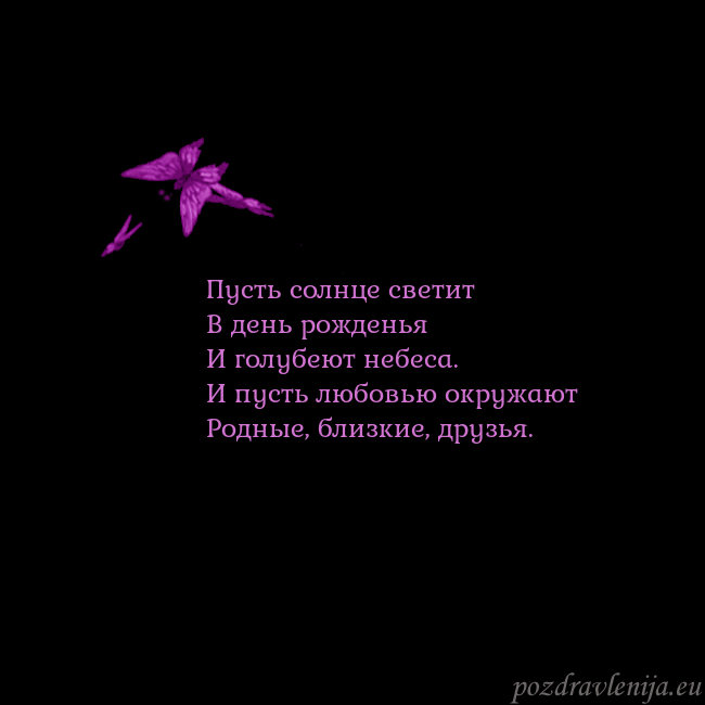 Открытка с летающими бабочками