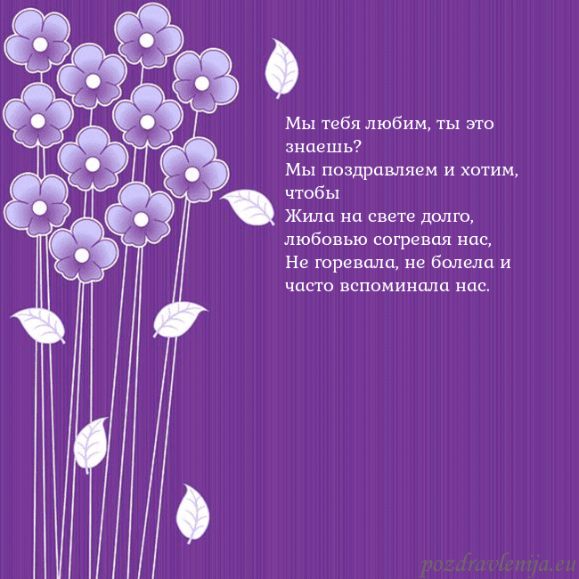 Открытка с фиолетовыми цветами