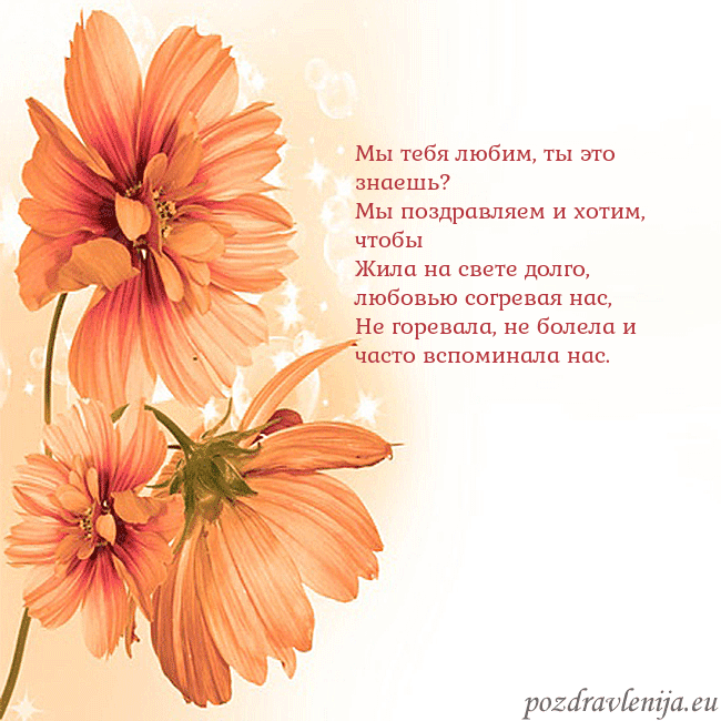 Открытка с оранжевыми цветами