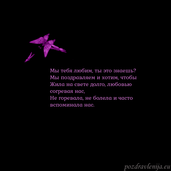 Открытка с летающими бабочками