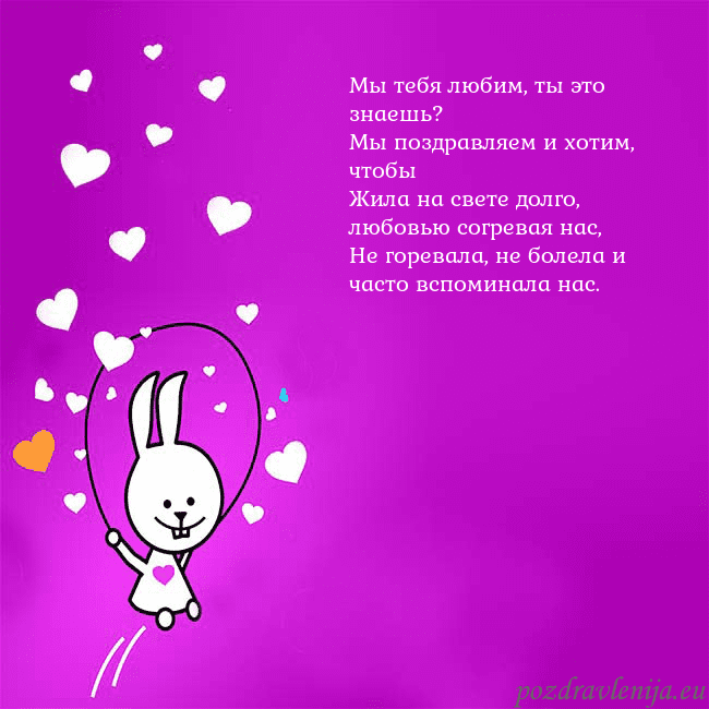 Открытка с забавным зайчиком