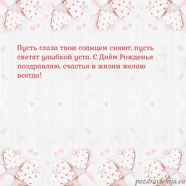 Открытка с белыми сердечками