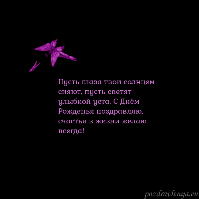 Открытка с летающими бабочками