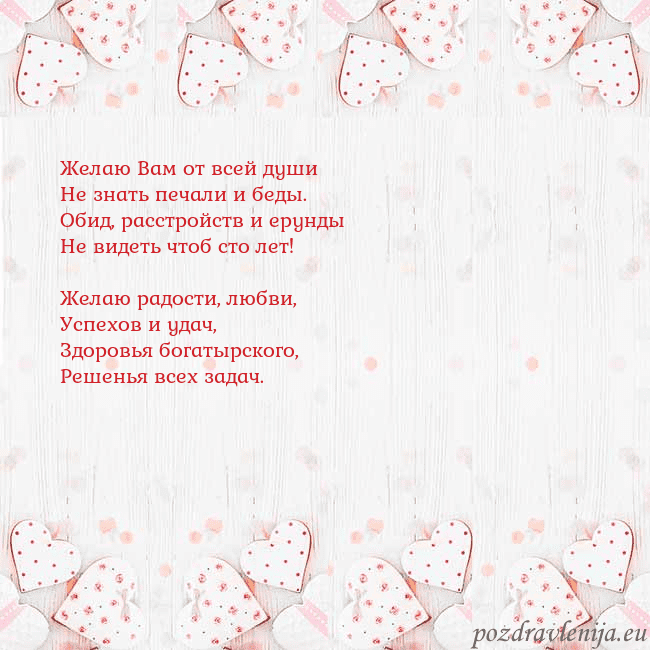 Открытка с белыми сердечками