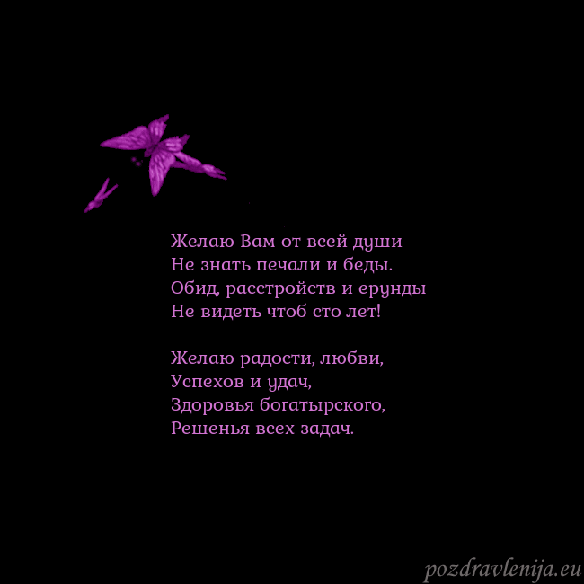 Открытка с летающими бабочками