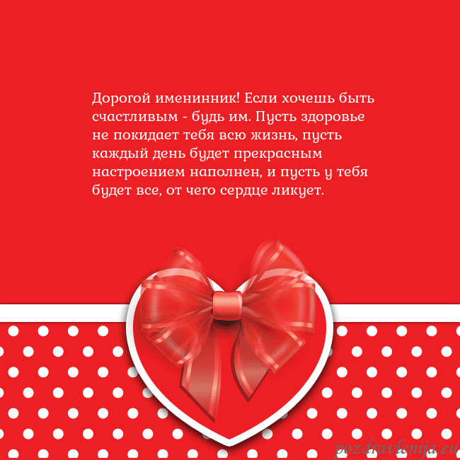 Открытка с большим красным сердцем