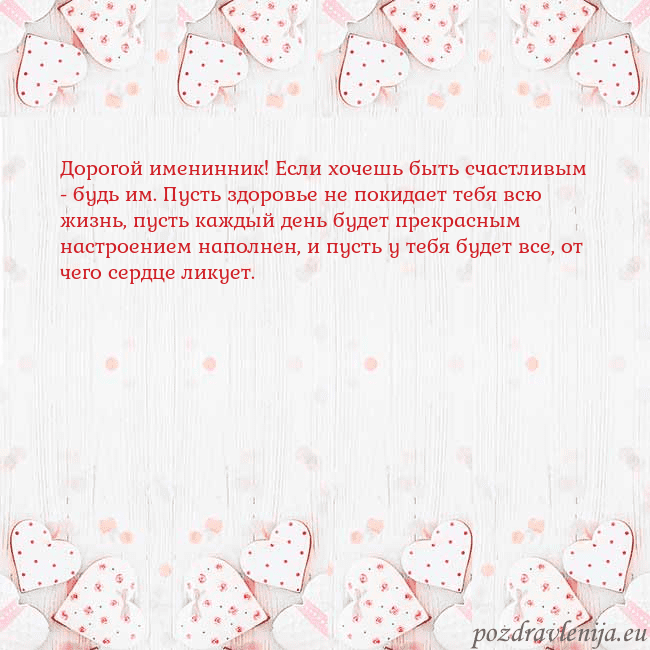 Открытка с белыми сердечками