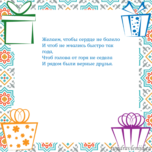 Открытка с подарками