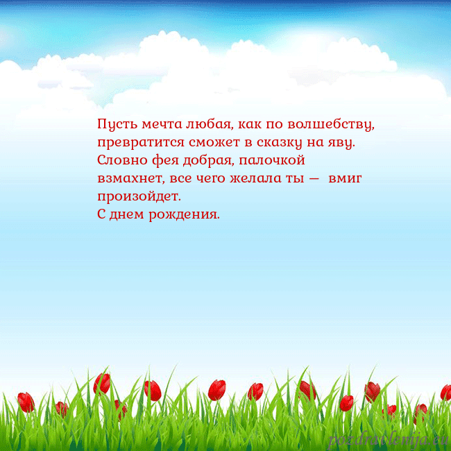 Открытка с тюльпанами
