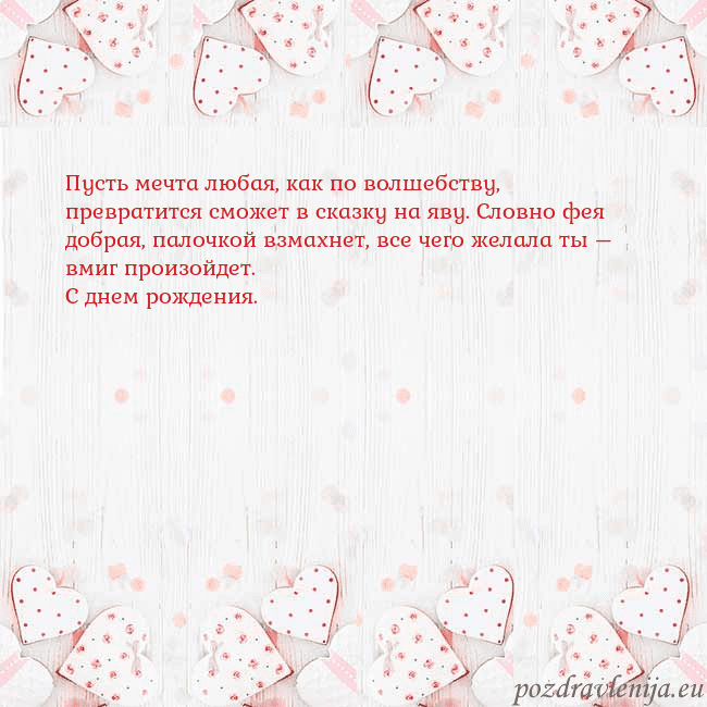Открытка с белыми сердечками