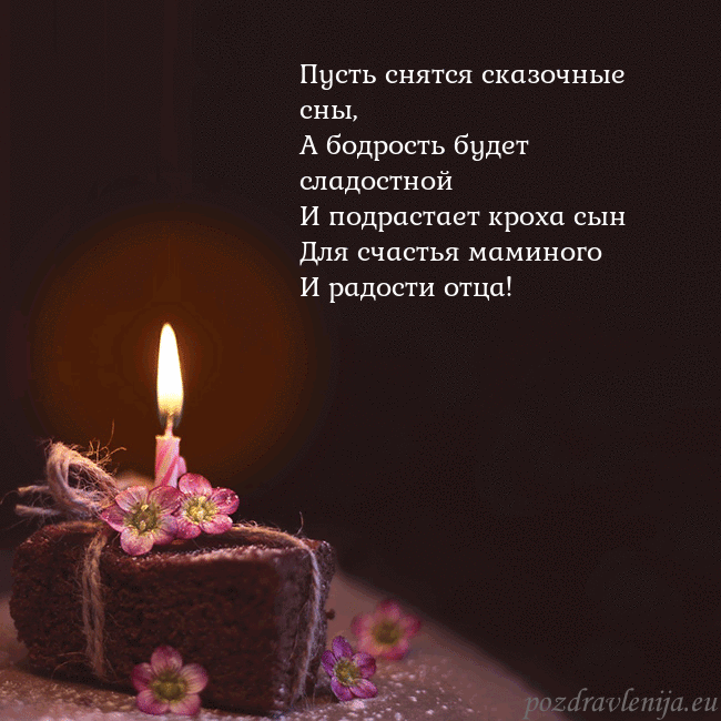 Анимированная открытка - торт с горящей свечкой