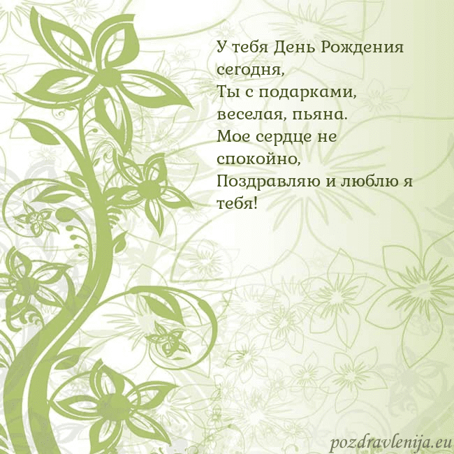 Зеленая открытка с цветами