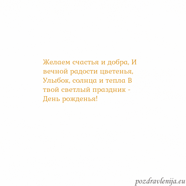 Открытка с анимированным золотым сердцем