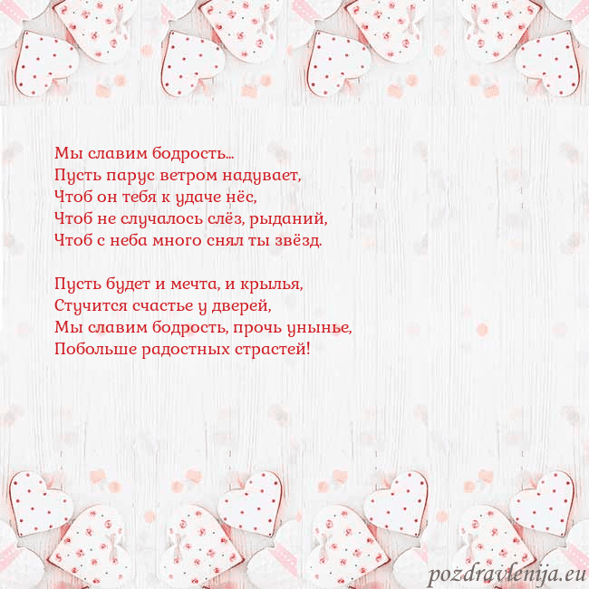 Открытка с белыми сердечками