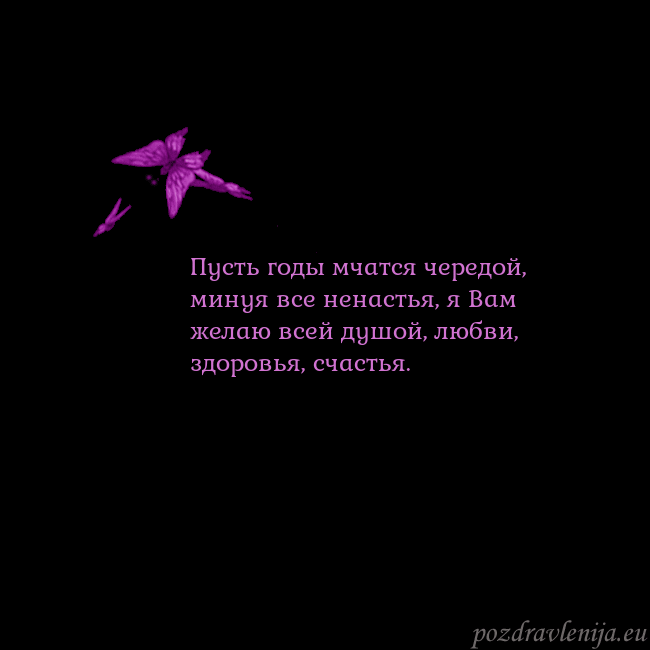 Открытка с летающими бабочками