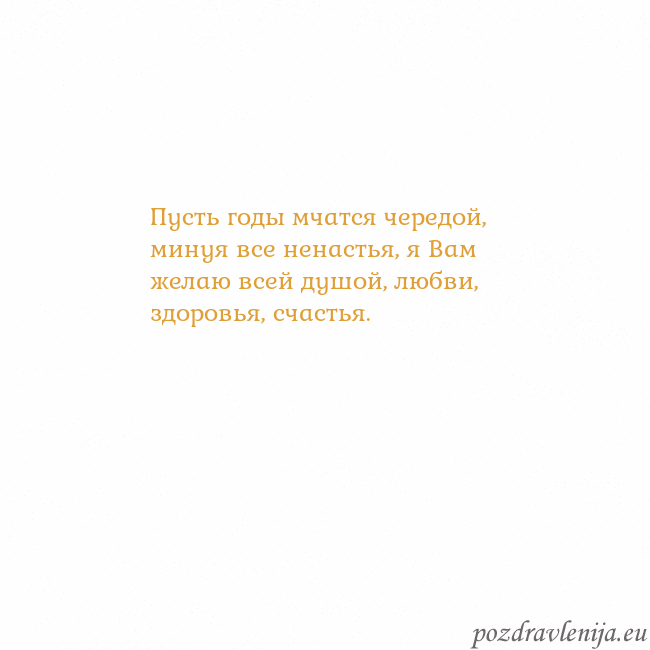 Открытка с анимированным золотым сердцем