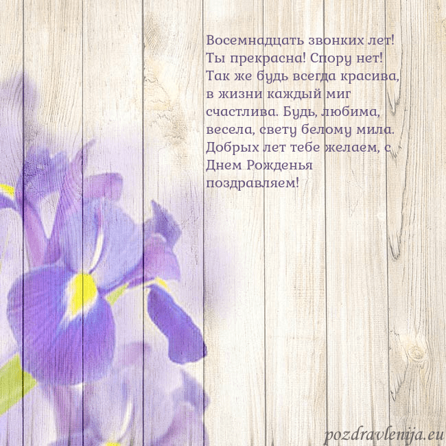 Открытка с ирисами