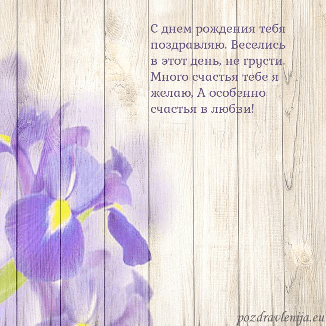 Открытка с ирисами