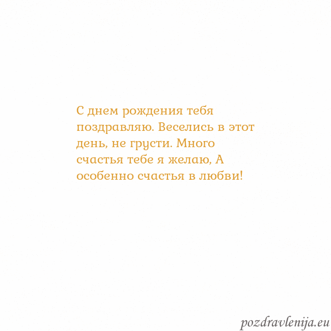 Открытка с анимированным золотым сердцем