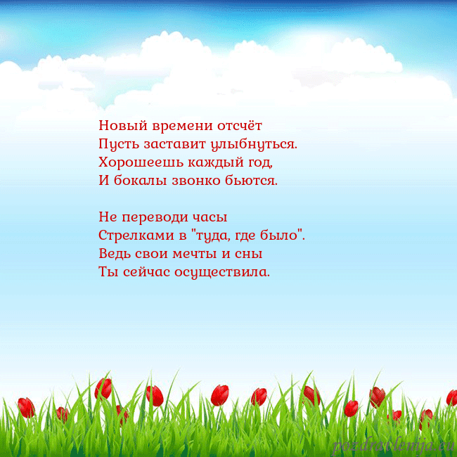 Открытка с тюльпанами