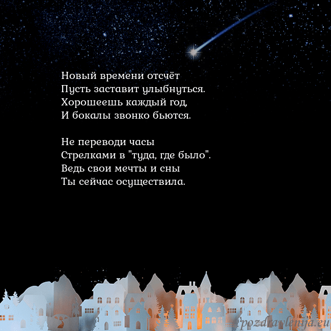 Открытка с кометой