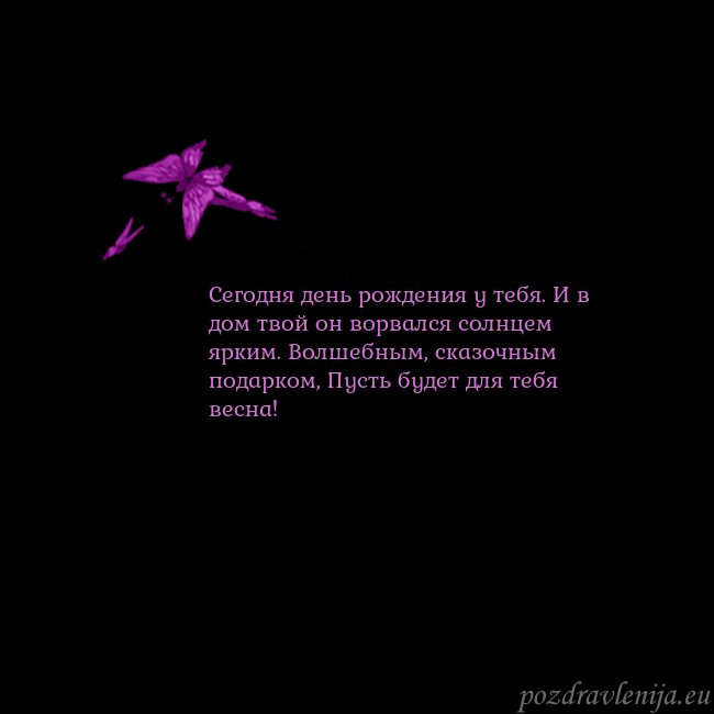 Открытка с летающими бабочками