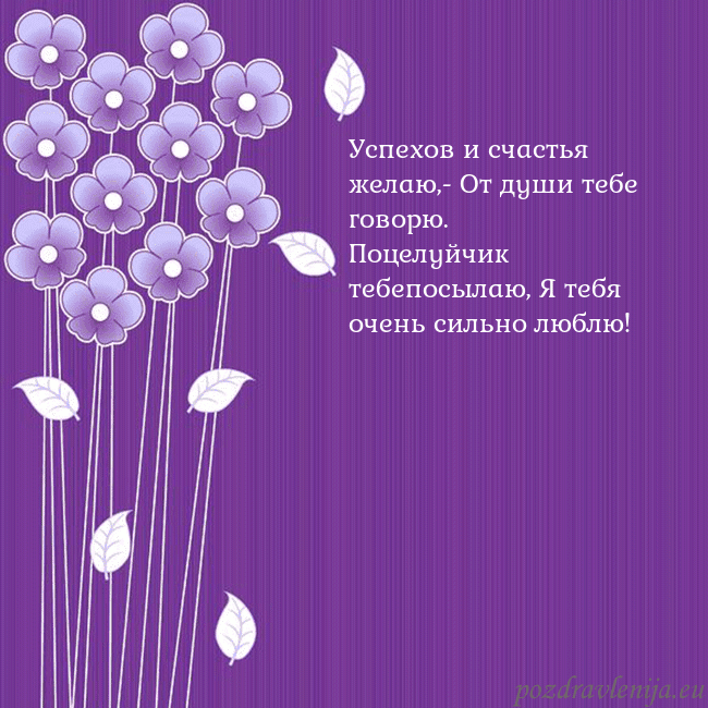 Открытка с фиолетовыми цветами