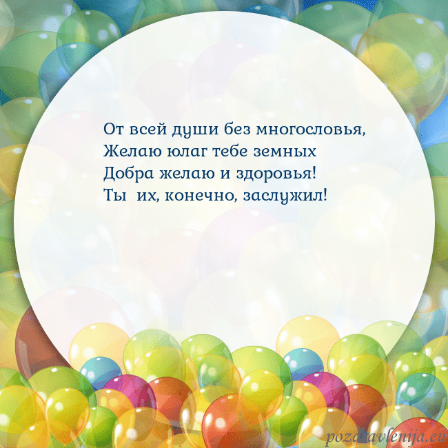 Открытка с цветными воздушными шарами