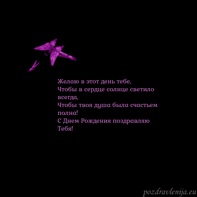 Открытка с летающими бабочками