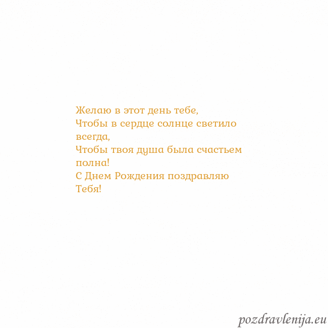 Открытка с анимированным золотым сердцем