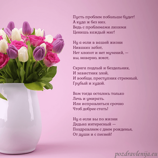 Открытка с тюльпанами в вазе