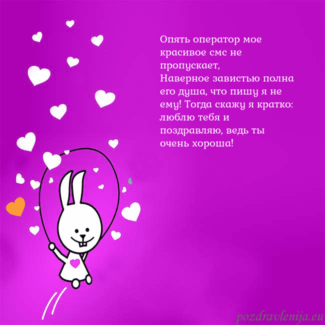 Открытка с забавным зайчиком