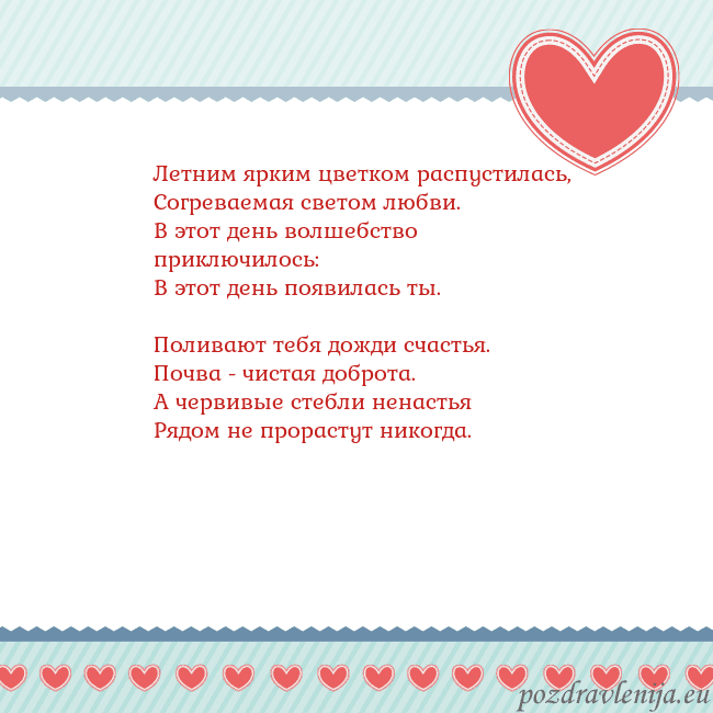 Открытка с сердечками 3