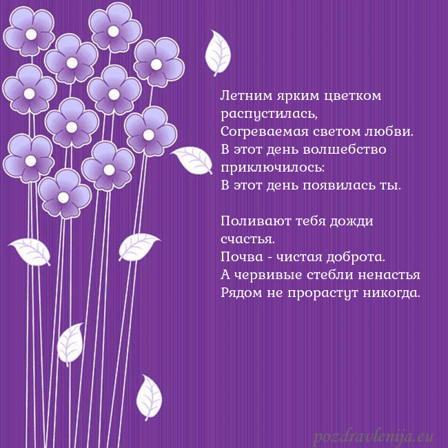 Открытка с фиолетовыми цветами