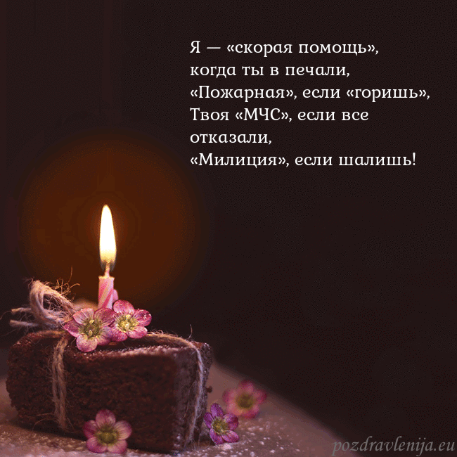 Анимированная открытка - торт с горящей свечкой