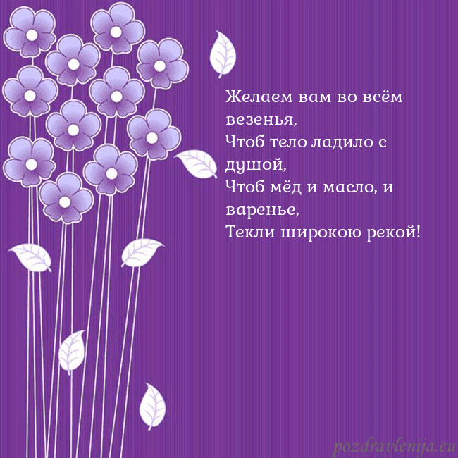 Открытка с фиолетовыми цветами