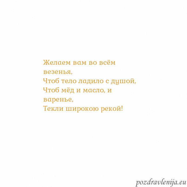 Открытка с анимированным золотым сердцем
