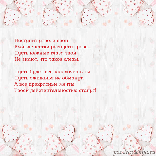 Открытка с белыми сердечками