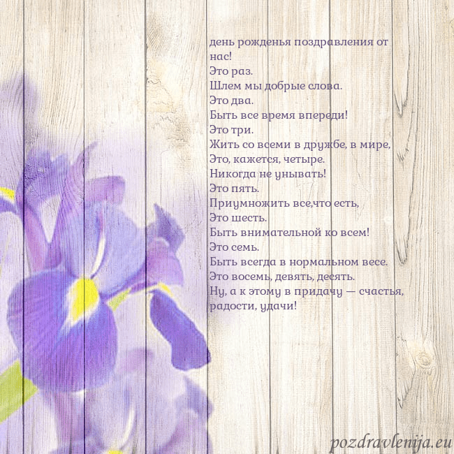 Открытка с ирисами