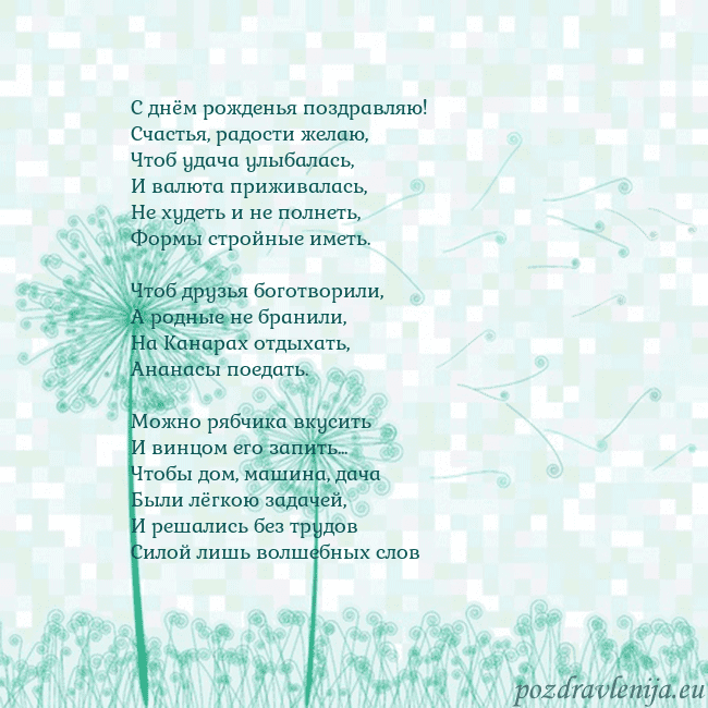 Открытка с одуванчиком