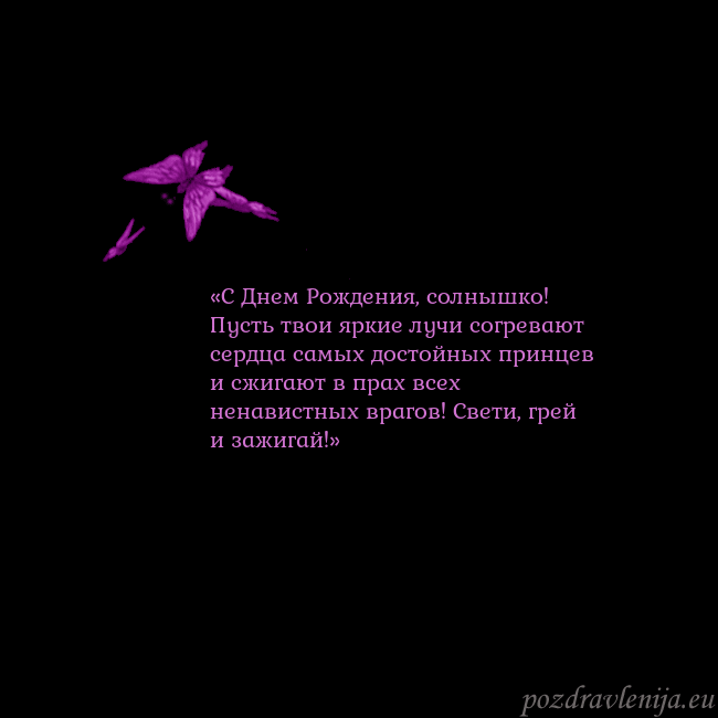 Открытка с летающими бабочками