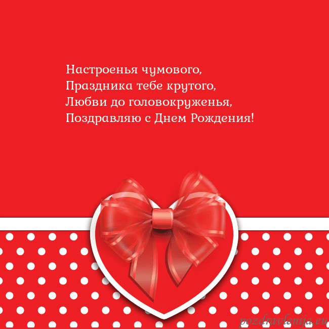 Открытка с большим красным сердцем