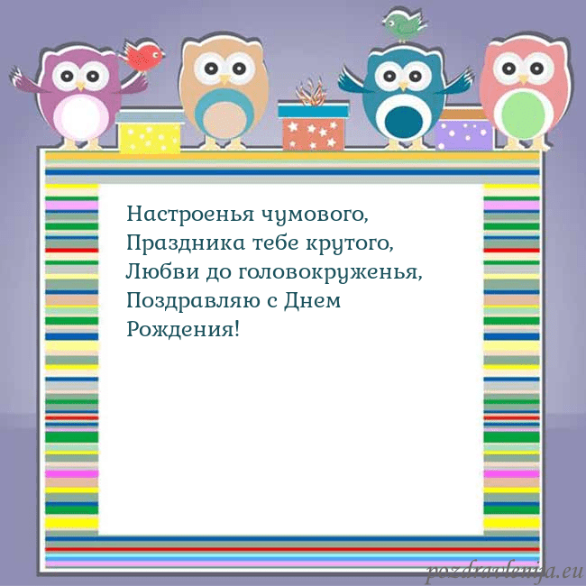 Открытка с совами