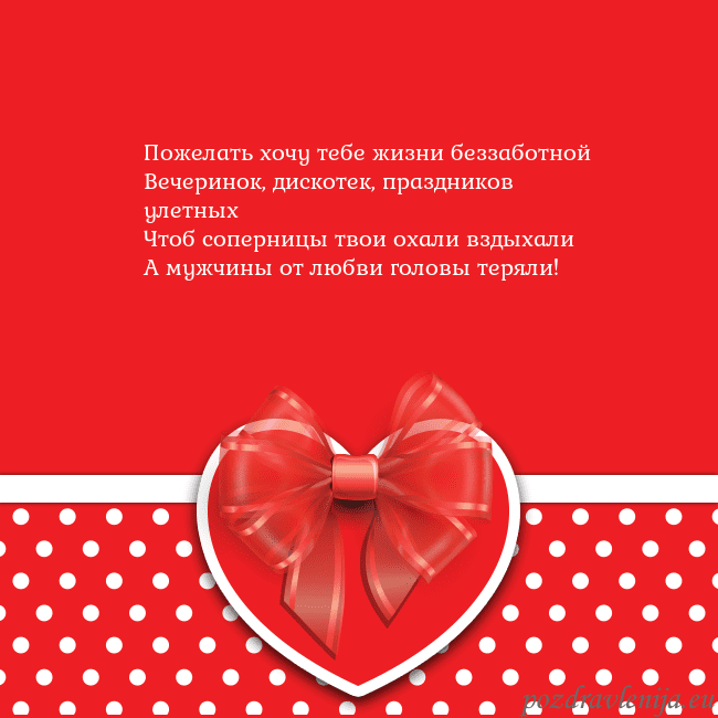 Открытка с большим красным сердцем