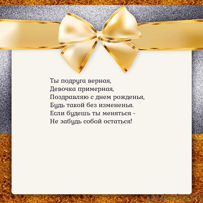 Открытка с большим золотым бантом